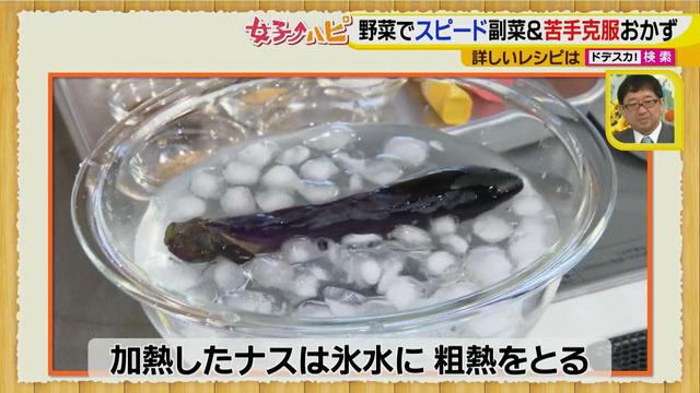 画像7: 野菜の簡単レシピ副菜~やみつきナス~
3分で味はシミシミ♪キレイな紫!