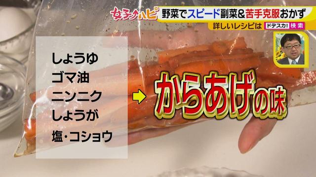 画像4: 野菜の簡単レシピ副菜~フライドにんじん~
にんじん嫌いも食べちゃう大好きな味!