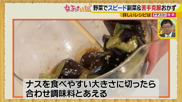 画像8: 野菜の簡単レシピ副菜~やみつきナス~
3分で味はシミシミ♪キレイな紫!