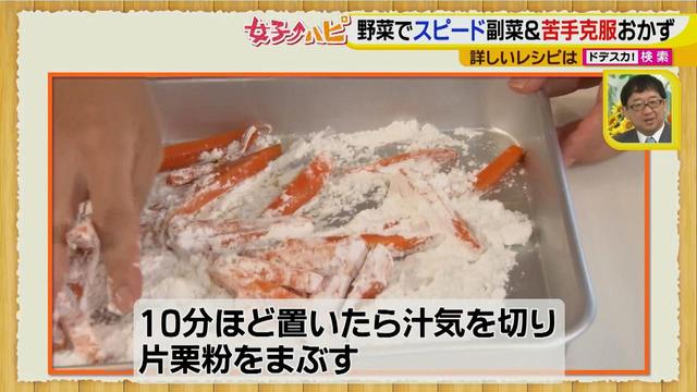 画像5: 野菜の簡単レシピ副菜~フライドにんじん~
にんじん嫌いも食べちゃう大好きな味!