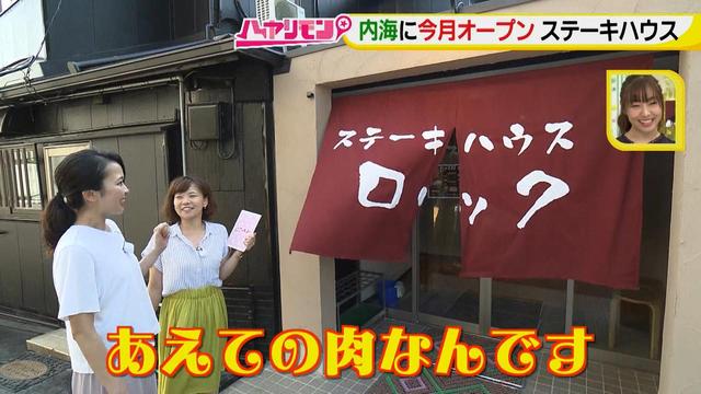 画像4: 穴場の海水浴場近くにオープンした昭和風情のステーキハウス♪
夏休みに行きたい!新しい南知多