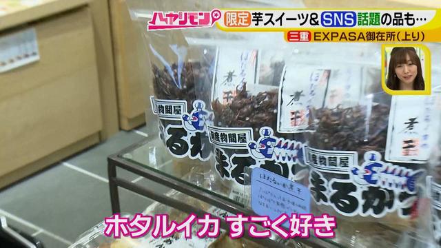 画像8: 限定スイーツ&ショップは要チェック♪
ぴあ編集長推し!東海3県SA・PA最新情報
