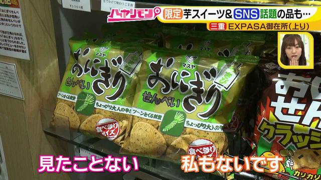 画像7: 限定スイーツ&ショップは要チェック♪
ぴあ編集長推し!東海3県SA・PA最新情報
