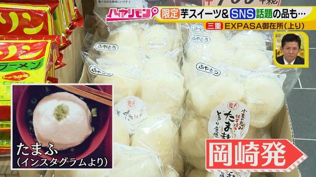 画像6: 限定スイーツ&ショップは要チェック♪
ぴあ編集長推し!東海3県SA・PA最新情報