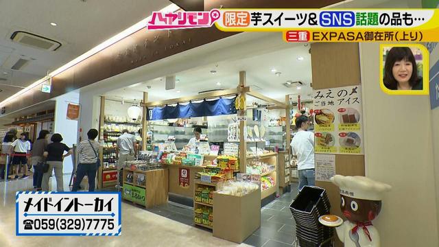 画像5: 限定スイーツ&ショップは要チェック♪
ぴあ編集長推し!東海3県SA・PA最新情報