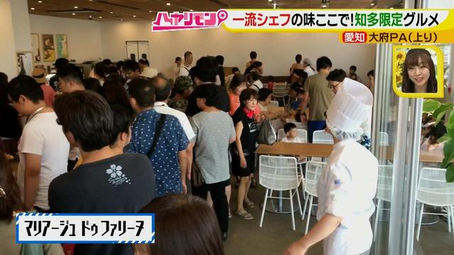 画像4: 一流シェフが共演!知多限定の本格グルメ♪
ぴあ編集長推し!東海3県SA・PA最新情報