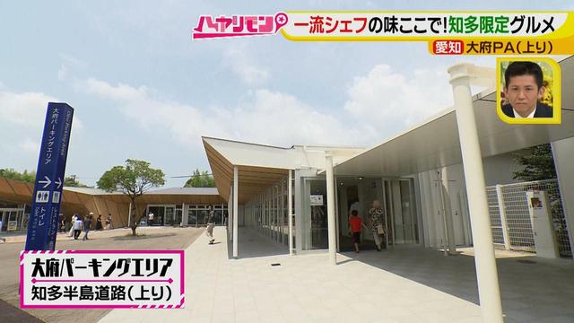 画像3: 一流シェフが共演!知多限定の本格グルメ♪
ぴあ編集長推し!東海3県SA・PA最新情報