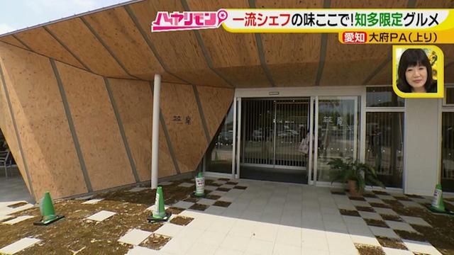 画像6: 一流シェフが共演!知多限定の本格グルメ♪
ぴあ編集長推し!東海3県SA・PA最新情報