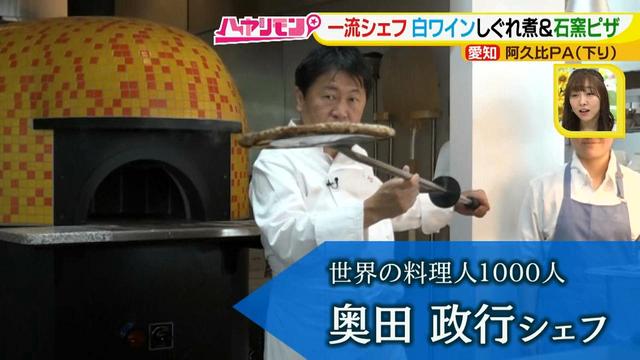 画像11: 一流シェフが共演!知多限定の本格グルメ♪
ぴあ編集長推し!東海3県SA・PA最新情報