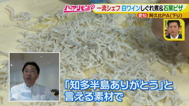 画像12: 一流シェフが共演!知多限定の本格グルメ♪
ぴあ編集長推し!東海3県SA・PA最新情報