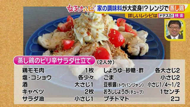 画像4: “タレ”がめっちゃ美味しい♪メインにもなるサラダ
手抜きっぽくない!火を使わない!時短料理♪