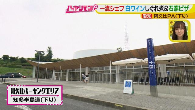 画像8: 一流シェフが共演!知多限定の本格グルメ♪
ぴあ編集長推し!東海3県SA・PA最新情報