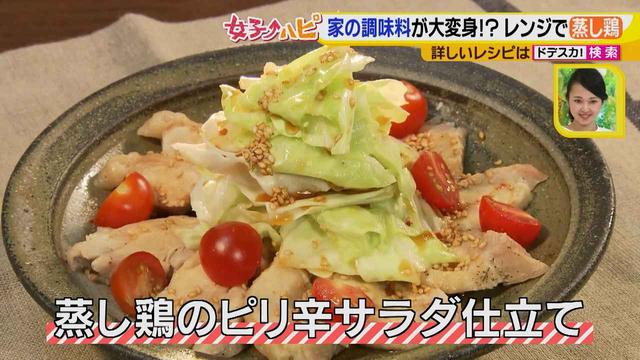 画像12: “タレ”がめっちゃ美味しい♪メインにもなるサラダ
手抜きっぽくない!火を使わない!時短料理♪