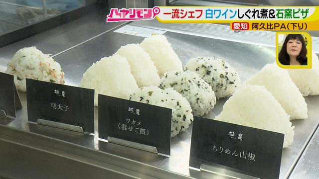 画像9: 一流シェフが共演!知多限定の本格グルメ♪
ぴあ編集長推し!東海3県SA・PA最新情報