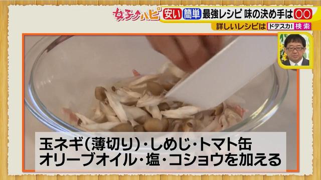 画像5: カンタン味付けで家計にも優しい最強メニュー
手抜きっぽくない!火を使わない!時短料理♪