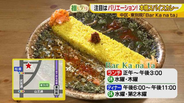 画像8: 欲張りな人必見!
こだわりスパイス本格カレー
