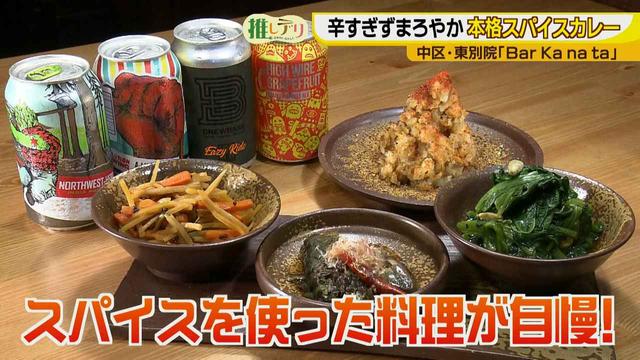 画像1: 欲張りな人必見!
こだわりスパイス本格カレー