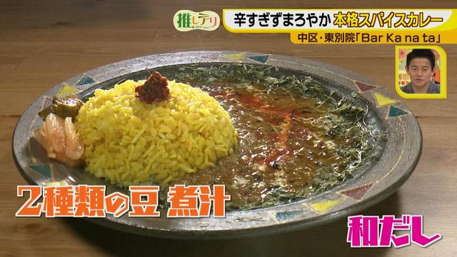 画像2: 欲張りな人必見!
こだわりスパイス本格カレー