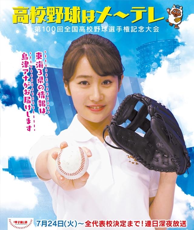 画像: 島津咲苗 夏の記憶