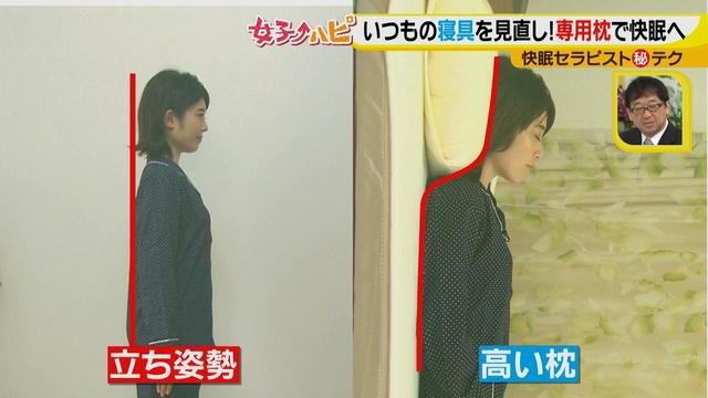 画像4: ぐっすり眠れる枕の高さは?
家にあるもので簡単に作れる最適枕♪