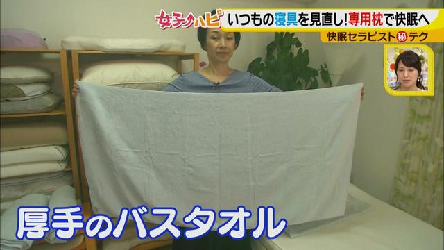 画像6: ぐっすり眠れる枕の高さは?
家にあるもので簡単に作れる最適枕♪