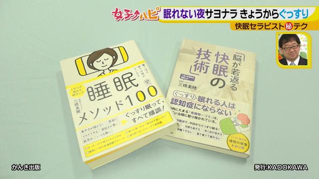 画像2: ぐっすり眠れる枕の高さは?
家にあるもので簡単に作れる最適枕♪
