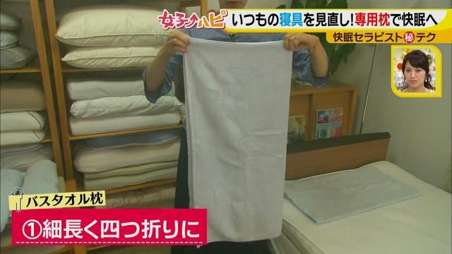 画像7: ぐっすり眠れる枕の高さは?
家にあるもので簡単に作れる最適枕♪