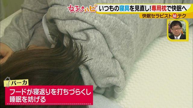 画像13: ぐっすり眠れる枕の高さは?
家にあるもので簡単に作れる最適枕♪