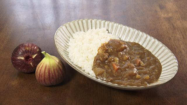 画像6: 愛知の名産「いちじく」を使った “激うま”カレー!!