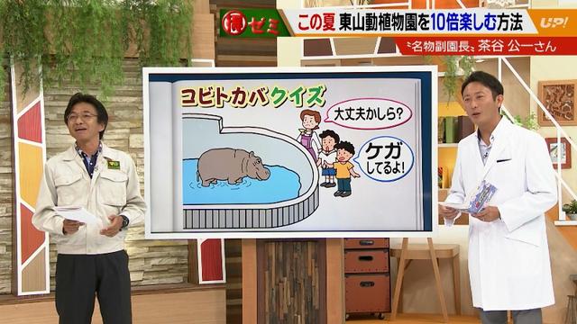 画像3: 『UP!』10月から放送枠拡大!午後3時50分スタート
