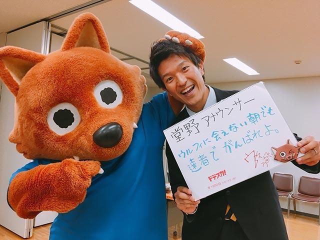画像2: 堂野浩久 10月から・・・。