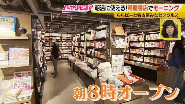画像11: 9月オープン「ららぽーと名古屋みなとアクルス」に登場、
『KELLy』イチ押し!「RHC ロンハーマン」&「蔦屋書店」