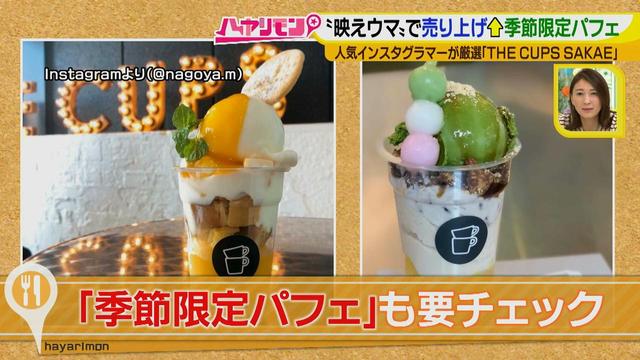 画像5: 人気インスタグラマー@nagoya.mさん厳選!映えウマグルメ♪
名古屋初の専門店!東京で大ブームの台湾スイーツ