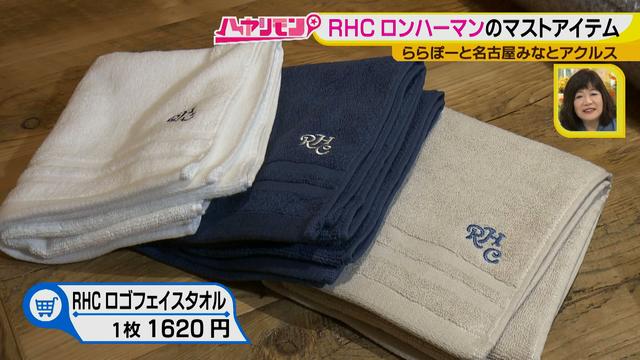 画像5: 9月オープン「ららぽーと名古屋みなとアクルス」に登場、
『KELLy』イチ押し!「RHC ロンハーマン」&「蔦屋書店」