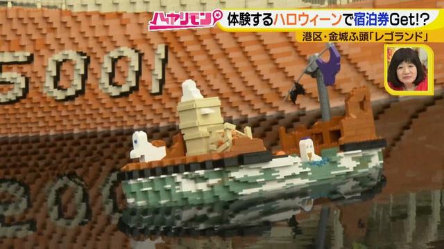 画像4: 手軽に楽しむハロウィーン
限定で溢れているレゴランドでホテル宿泊券ゲット!
