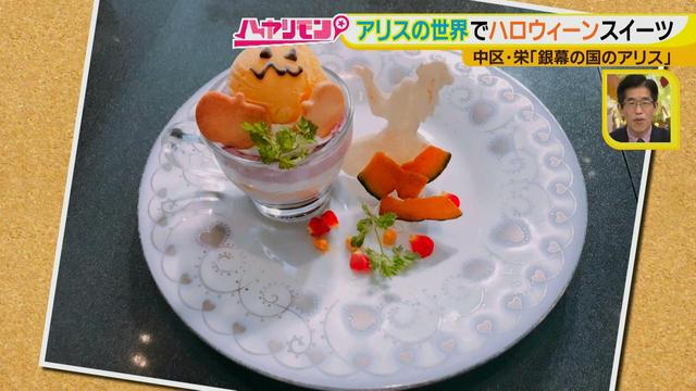 画像10: 手軽に楽しむハロウィーン
見て!撮って!食べて!楽しい‼ 限定スイーツ♪