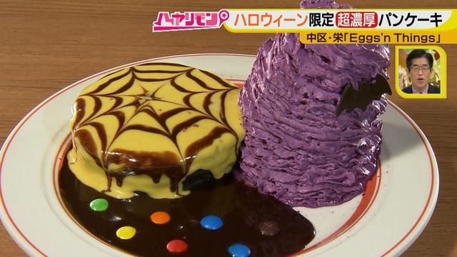 画像15: 手軽に楽しむハロウィーン
見て!撮って!食べて!楽しい‼ 限定スイーツ♪