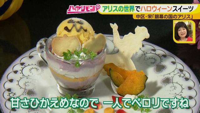 画像11: 手軽に楽しむハロウィーン
見て!撮って!食べて!楽しい‼ 限定スイーツ♪