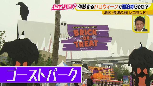 画像6: 手軽に楽しむハロウィーン
限定で溢れているレゴランドでホテル宿泊券ゲット!