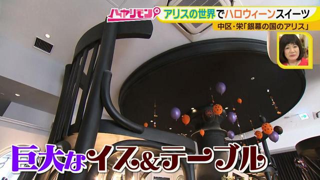 画像2: 手軽に楽しむハロウィーン
見て!撮って!食べて!楽しい‼ 限定スイーツ♪