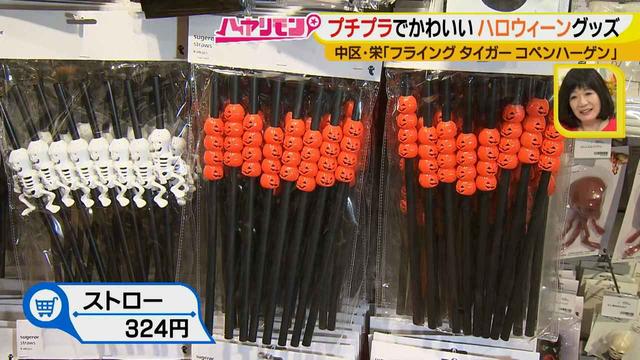 画像2: 手軽に楽しむハロウィーン
仮装も雑貨もプチプラでそろっちゃいます♪