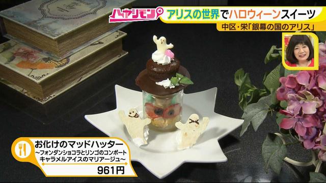 画像5: 手軽に楽しむハロウィーン
見て!撮って!食べて!楽しい‼ 限定スイーツ♪