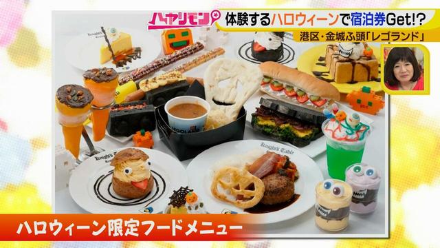 画像9: 手軽に楽しむハロウィーン
限定で溢れているレゴランドでホテル宿泊券ゲット!
