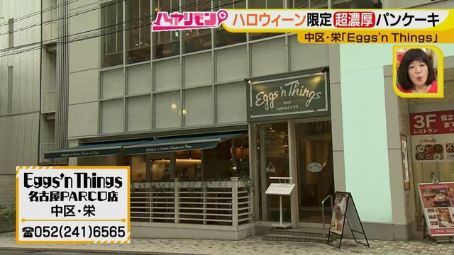 画像14: 手軽に楽しむハロウィーン
見て!撮って!食べて!楽しい‼ 限定スイーツ♪