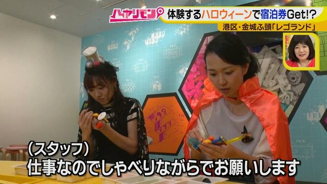 画像12: 手軽に楽しむハロウィーン
限定で溢れているレゴランドでホテル宿泊券ゲット!