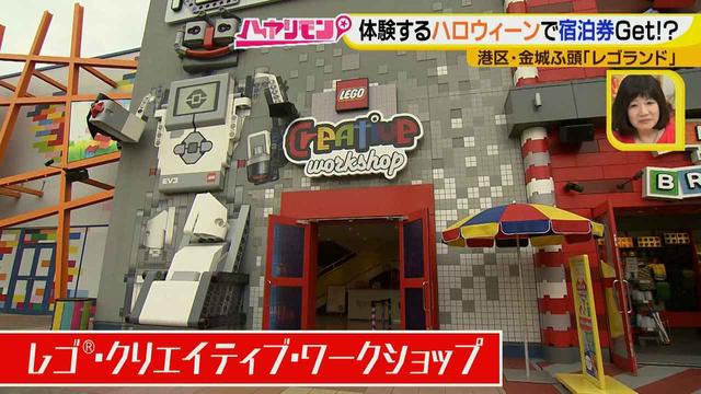 画像10: 手軽に楽しむハロウィーン
限定で溢れているレゴランドでホテル宿泊券ゲット!