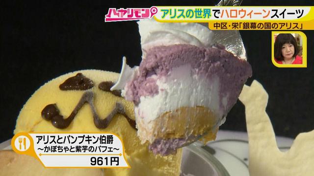 画像9: 手軽に楽しむハロウィーン
見て!撮って!食べて!楽しい‼ 限定スイーツ♪
