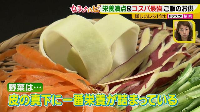 画像3: 箸が止まらない!絶品ご飯のお供
栄養たっぷりの0円レシピ♪