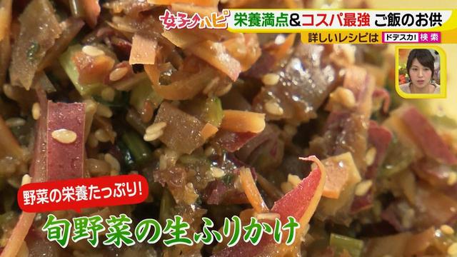 画像8: 箸が止まらない!絶品ご飯のお供
栄養たっぷりの0円レシピ♪