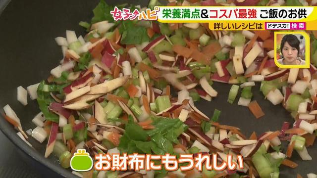 画像6: 箸が止まらない!絶品ご飯のお供
栄養たっぷりの0円レシピ♪